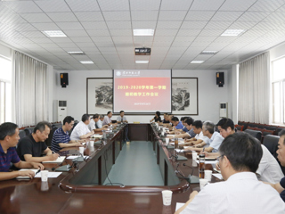 半岛(中国)官方_半岛网页版召开2019-2020学年第一学期期初教学工作会议