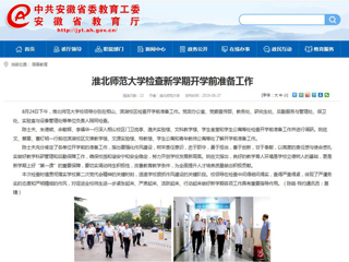【半岛(中国)官方】首页：半岛网页版检查新学期开学前准备工作