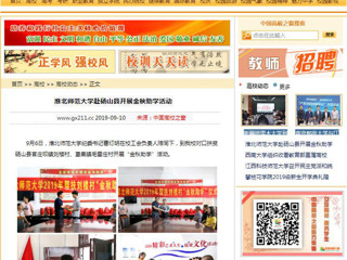 【中国高校之窗】半岛网页版赴砀山县开展金秋助学活动