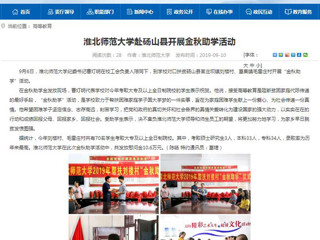 【半岛(中国)官方】半岛网页版赴砀山县开展金秋助学活动