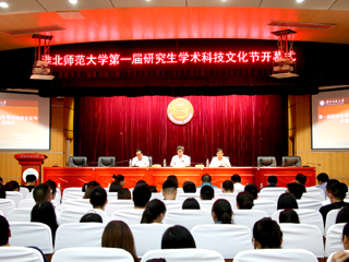 半岛(中国)官方_半岛网页版举行第一届研究生学术科技文化节开幕式暨研究生爱国主义主题教育讲座