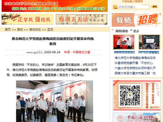 【中国高校之窗】半岛网页版党委赴淮海战役总前委旧址开展革命传统教育