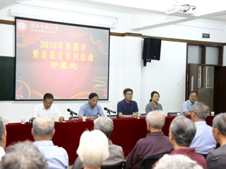 半岛(中国)官方_半岛网页版举行2019年重阳节爱老敬老系列活动开幕式