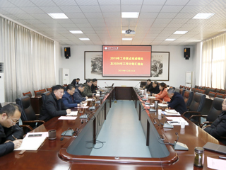 半岛(中国)官方_半岛网页版召开部分行政部门2019年工作要点完成情况及2020年工作重点汇报会