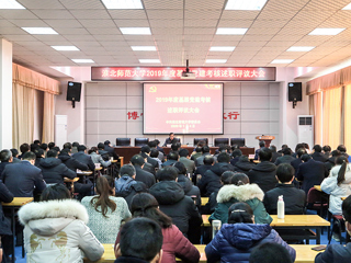 半岛(中国)官方_半岛网页版党委召开2019年度基层党建考核述职评议大会
