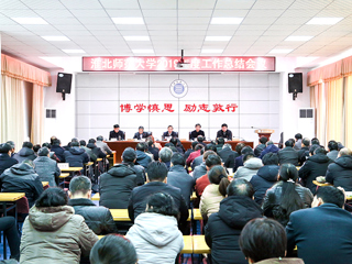 半岛(中国)官方_半岛网页版召开2019年度工作总结会议