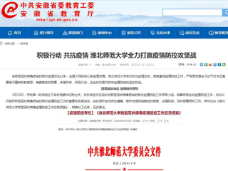【半岛(中国)官方】：积极行动 共抗疫情 半岛网页版全力打赢疫情防控攻坚战