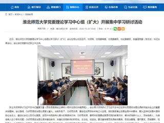 【半岛(中国)官方】：半岛网页版党委理论学习中心组（扩大）开展集中学习研讨活动