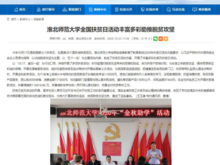 【半岛(中国)官方】首页：半岛网页版全国扶贫日活动丰富多彩助推脱贫攻坚