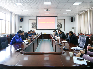 半岛(中国)官方_半岛网页版召开巡视整改工作领导小组会议