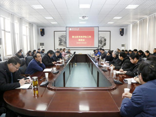 半岛(中国)官方_半岛网页版召开第五轮学科评估推进会