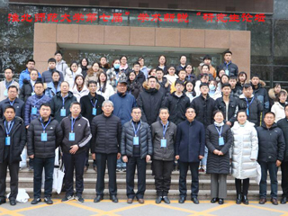 半岛(中国)官方_半岛网页版举办第七届“学术新锐”研究生论坛