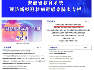 【半岛(中国)官方】首页头条：省委教育工委督导半岛网页版疫情防控工作