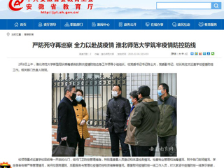 【半岛(中国)官方】：严防死守再巡察 全力以赴战疫情 半岛网页版筑牢疫情防控防线