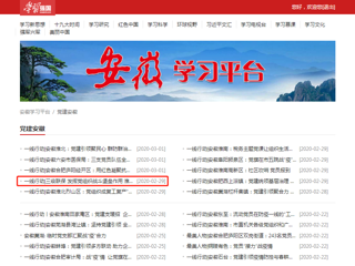 【学习强国】一线行动|三级联保 发挥党组织战斗堡垒作用 半岛网页版实施疫情防控工作党组织书记包保责任制