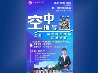 【疫情防控专栏】“疫”起加油，“云端”发力--半岛(中国)官方_半岛网页版多措并举促就业