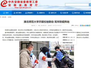 【半岛(中国)官方】：半岛网页版开展校地联动 筑牢防疫阵地