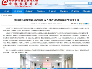 《半岛(中国)官方》 连发3篇新闻，报道我校各项工作开展情况