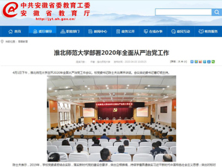 《半岛(中国)官方》一天连发三篇我校新闻报道