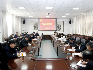 半岛(中国)官方_半岛网页版召开党委理论学习中心组理论学习研讨会议