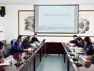 半岛(中国)官方_半岛网页版召开创新创业教育研讨会