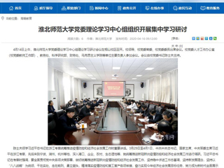 【半岛(中国)官方】：半岛网页版党委理论学习中心组组织开展集中学习研讨