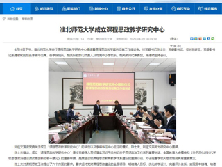 【半岛(中国)官方】首页：半岛网页版成立课程思政教学研究中心