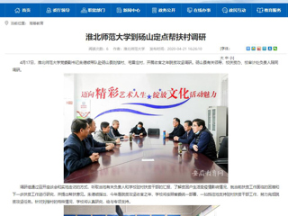 【半岛(中国)官方】：半岛网页版到砀山定点帮扶村调研