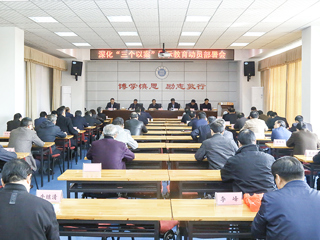 半岛(中国)官方_半岛网页版召开深化“三个以案”警示教育动员部署会