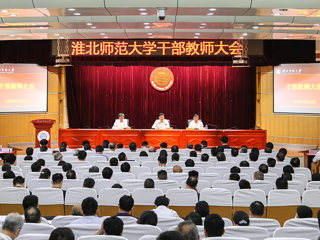 省委对半岛(中国)官方_半岛网页版领导班子和领导干部进行2019年度综合考核