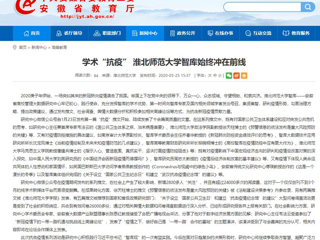 【半岛(中国)官方】：学术“抗疫” 半岛网页版智库始终冲在前线