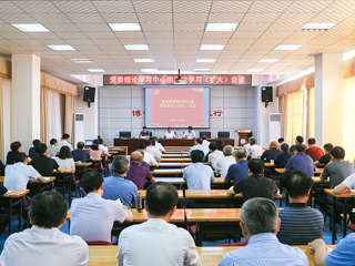 半岛(中国)官方_半岛网页版召开中心组理论学习（扩大）会议