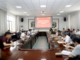 半岛(中国)官方_半岛网页版召开中心组理论学习研讨会议