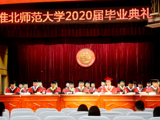 半岛(中国)官方_半岛网页版举行2020届本科生和研究生线上毕业典礼
