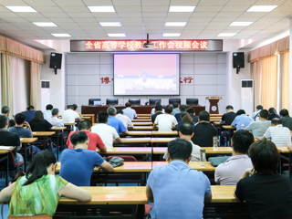 半岛(中国)官方_半岛网页版组织参加安徽省高等半岛(中国)官方_半岛网页版教学工作会
