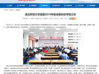 【半岛(中国)官方】半岛网页版迎接2019年度省委综合考核工作