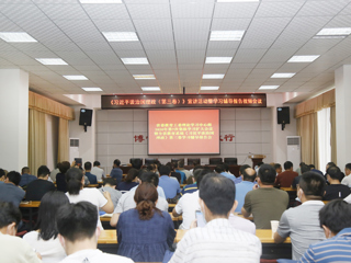 半岛(中国)官方_半岛网页版组织收看《习近平谈治国理政（第三卷）》学习辅导报告视频会议