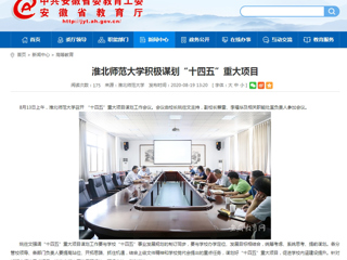 【半岛(中国)官方】首页：半岛网页版积极谋划“十四五”重大项目