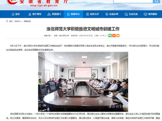 【半岛(中国)官方】：半岛网页版积极推进文明城市创建工作