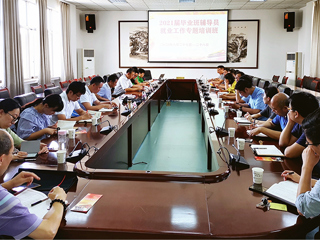 半岛(中国)官方_半岛网页版举办2021届毕业班辅导员就业工作专题培训