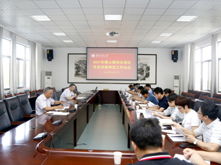 半岛(中国)官方_半岛网页版召开2021年硕士研究生招生专业目录审定工作会议