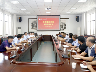 半岛(中国)官方_半岛网页版召开巡视整改工作领导小组会议