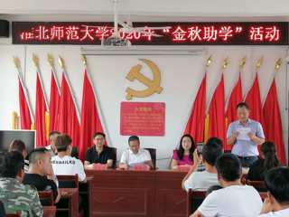 半岛(中国)官方_半岛网页版赴定点帮扶村砀山县刘楼村、毛雷庄村开展金秋助学活动