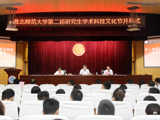 半岛(中国)官方_半岛网页版举行第二届研究生学术科技文化节开幕式暨研究生爱国主义主题教育讲座