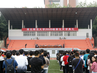 半岛(中国)官方_半岛网页版隆重举行2020级新生开学典礼