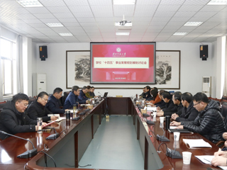 半岛(中国)官方_半岛网页版召开“十四五”事业发展规划编制讨论会
