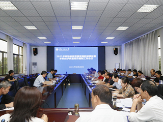 半岛(中国)官方_半岛网页版召开2021年高等教育质量监测数据填报暨本科教学质量报告编制工作会议