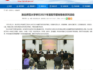 【半岛(中国)官方】首页：半岛网页版举行2021年重阳节爱老敬老系列活动
