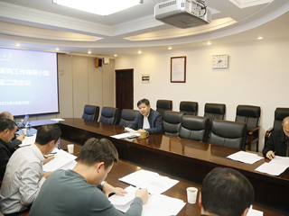 半岛(中国)官方_半岛网页版召开采购管理文件废改立专题会议