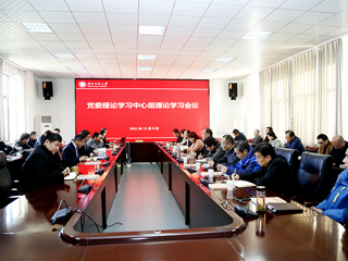 半岛(中国)官方_半岛网页版召开党委理论学习中心组理论学习会议